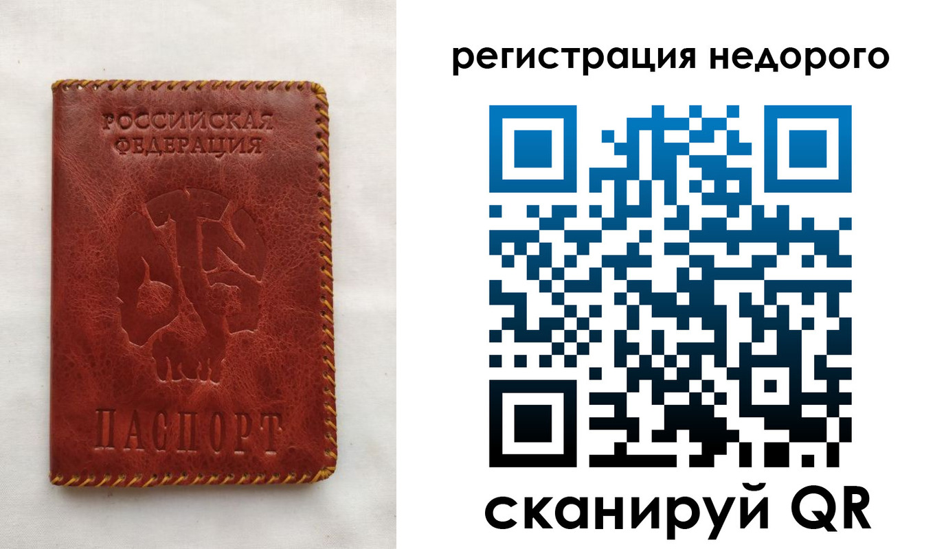 прописка ребенка в Чайковском