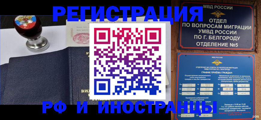 временная регистрация поиск в Чайковском
