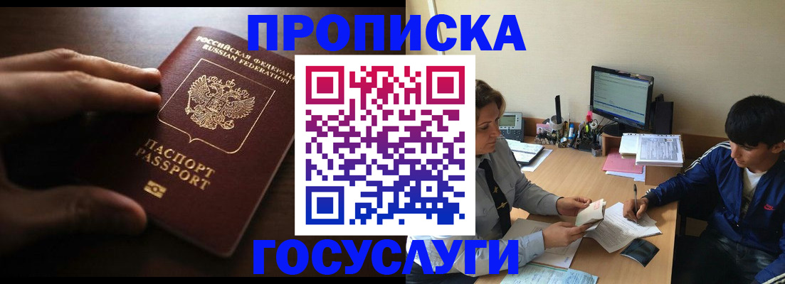 миграционный учет в Чайковском