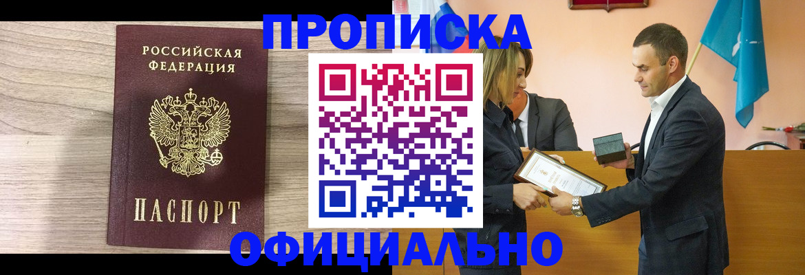 прописка для школы в Чайковском